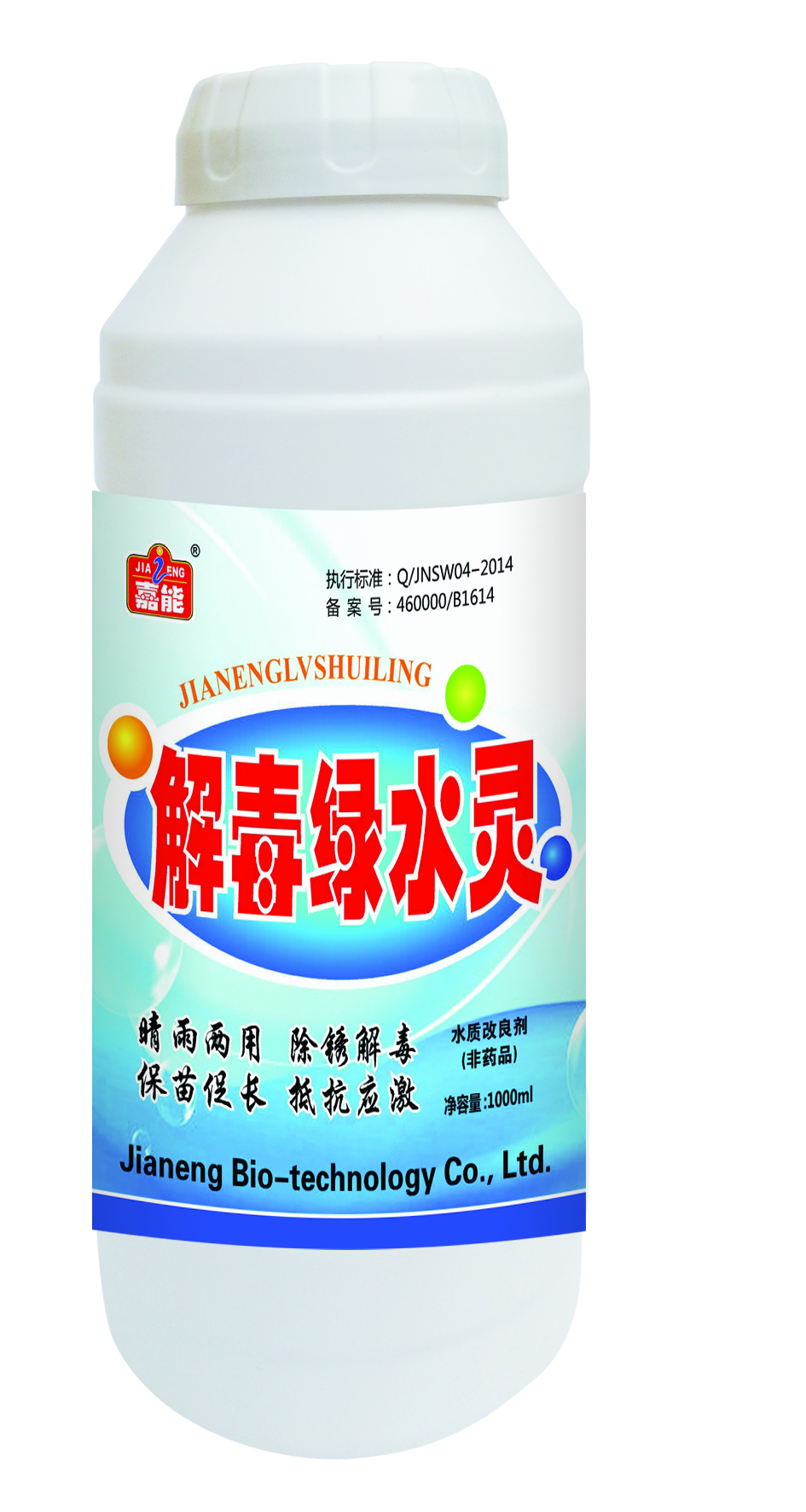 嘉能綠水靈