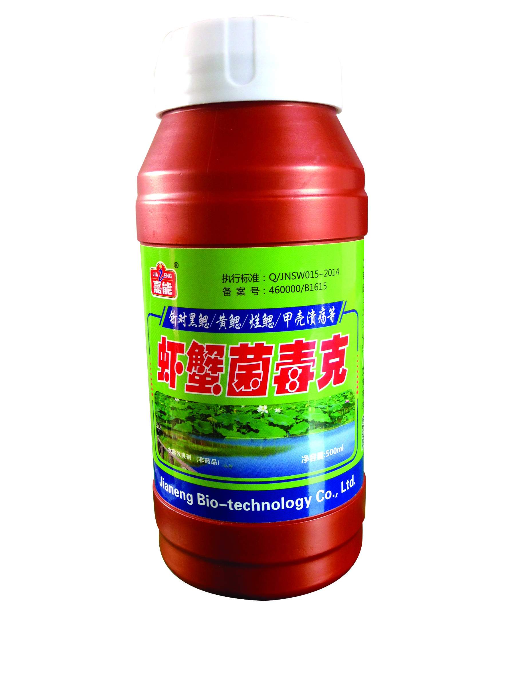 菌毒克