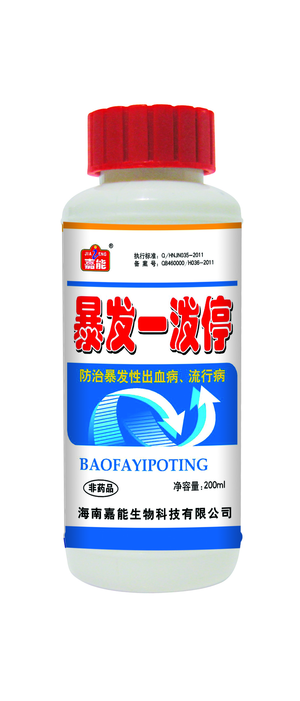 暴發(fā)一潑停（小）